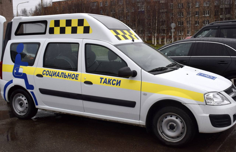 Социальное такси. Социальное такси.